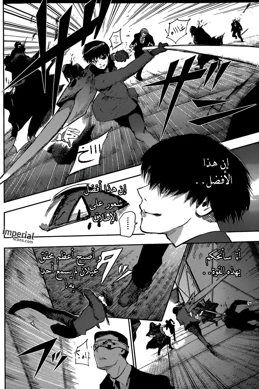 Read Tokyo Ghoul:re AR Manga Online