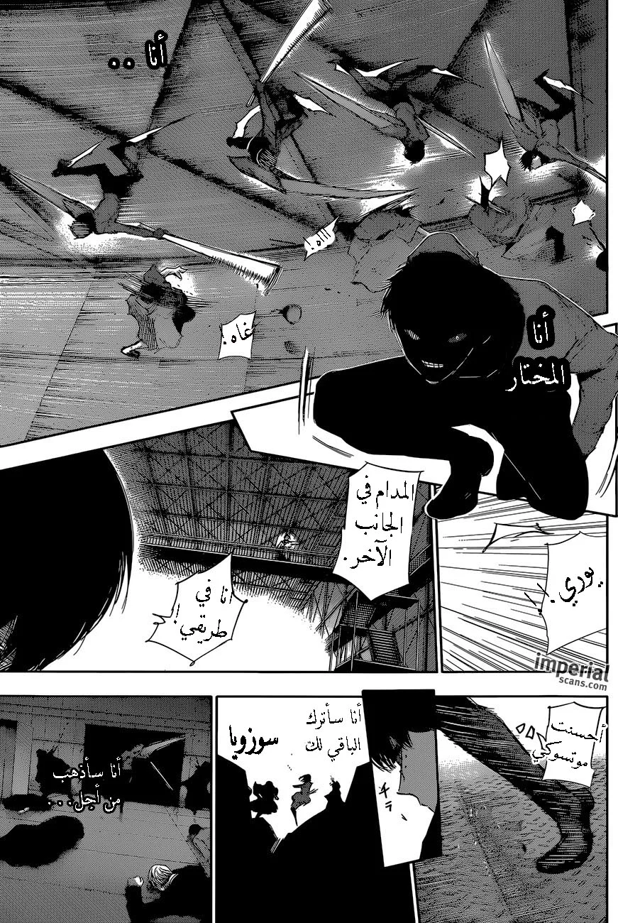 Read Tokyo Ghoul:re AR Manga Online