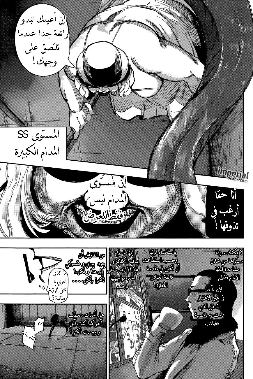 Read Tokyo Ghoul:re AR Manga Online