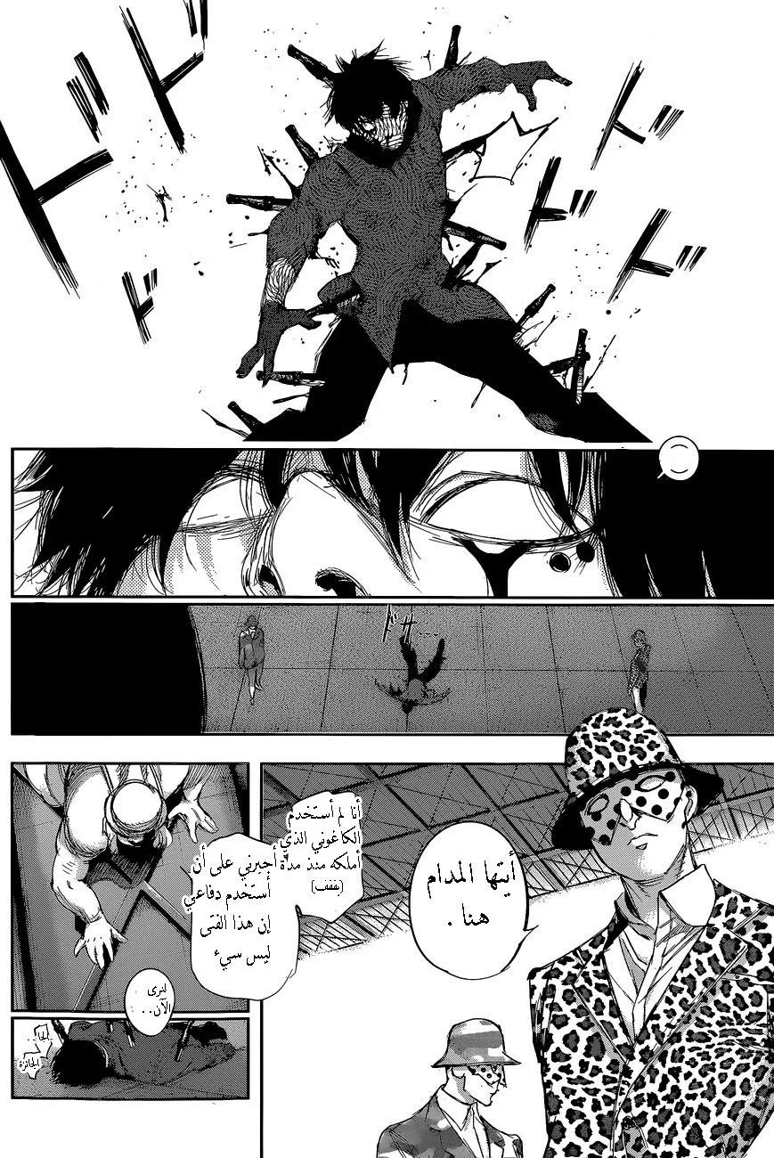 Read Tokyo Ghoul:re AR Manga Online