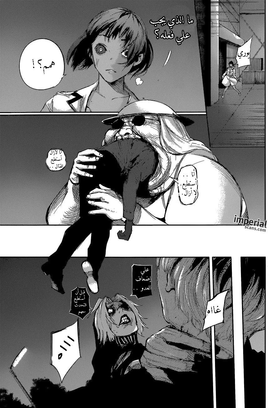 Read Tokyo Ghoul:re AR Manga Online