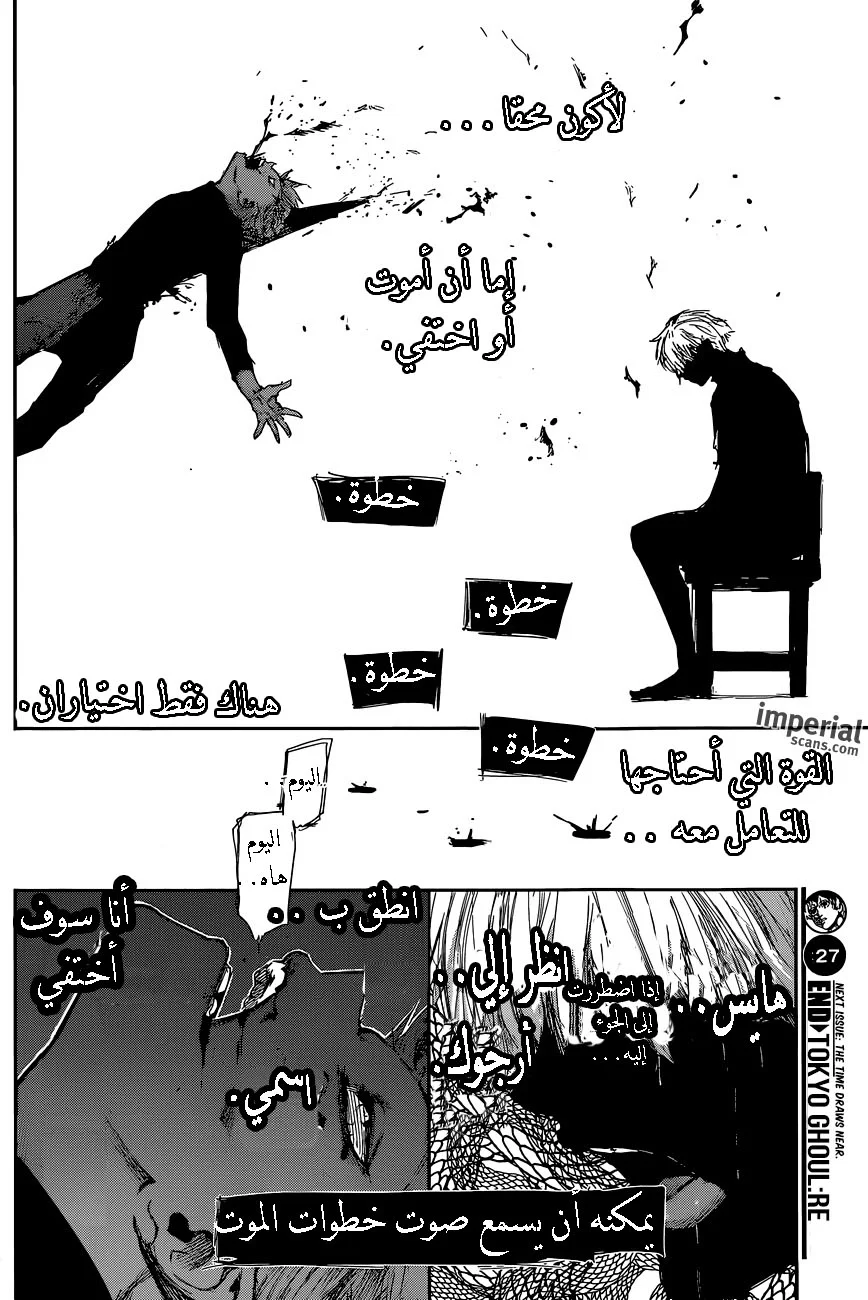Read Tokyo Ghoul:re AR Manga Online