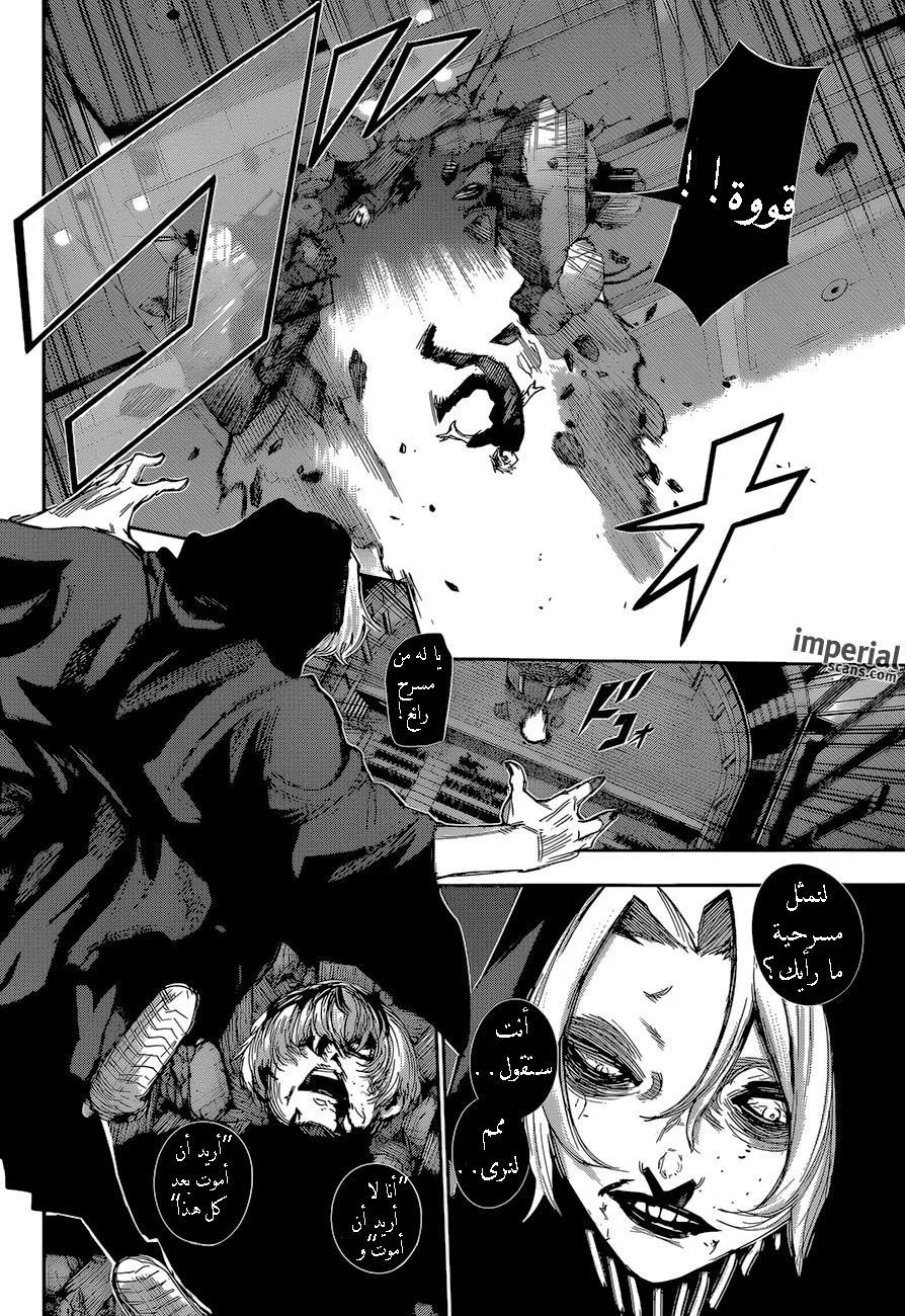 Read Tokyo Ghoul:re AR Manga Online