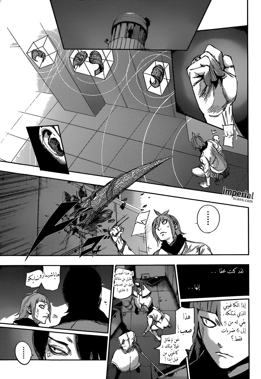 Read Tokyo Ghoul:re AR Manga Online