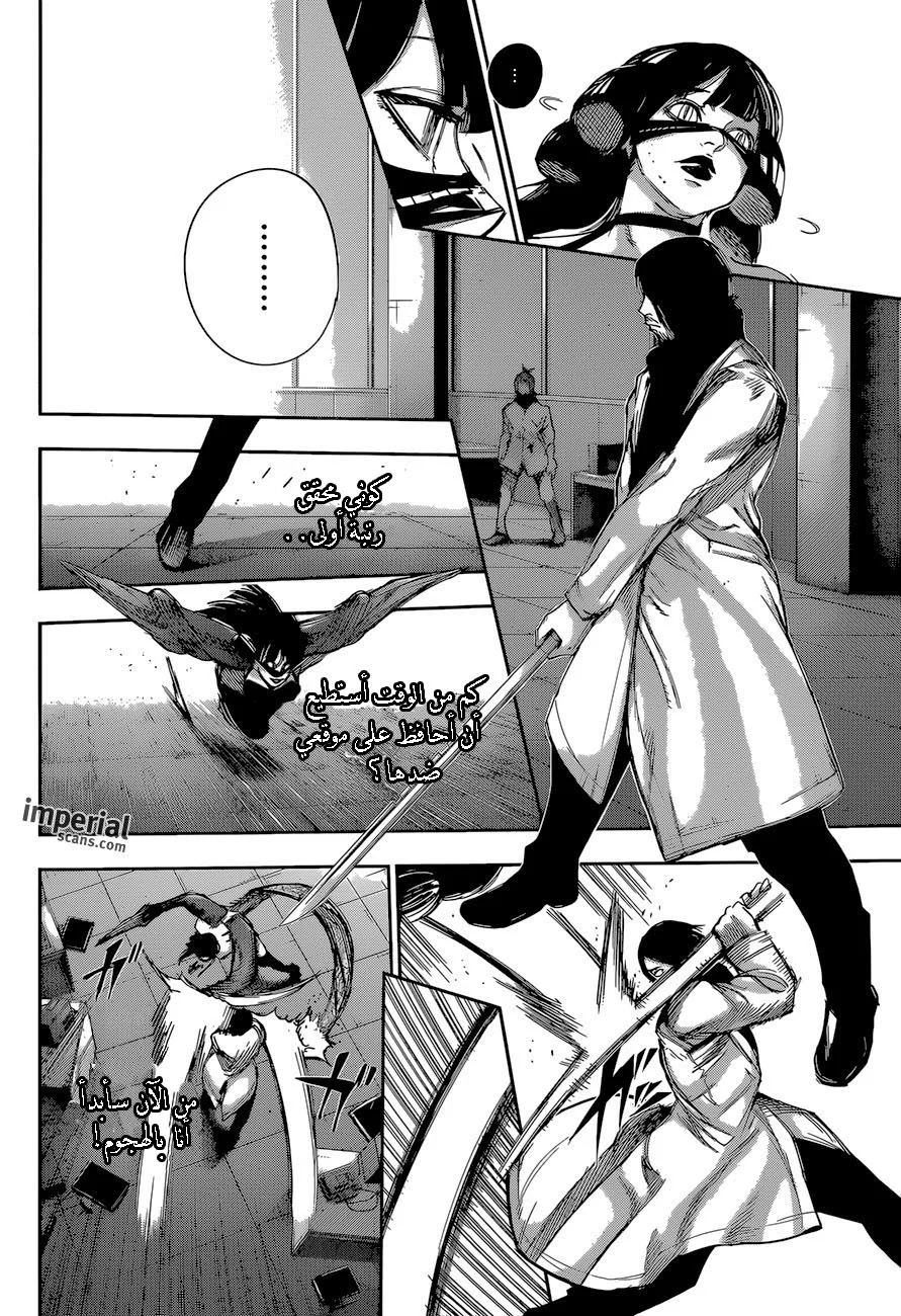Read Tokyo Ghoul:re AR Manga Online