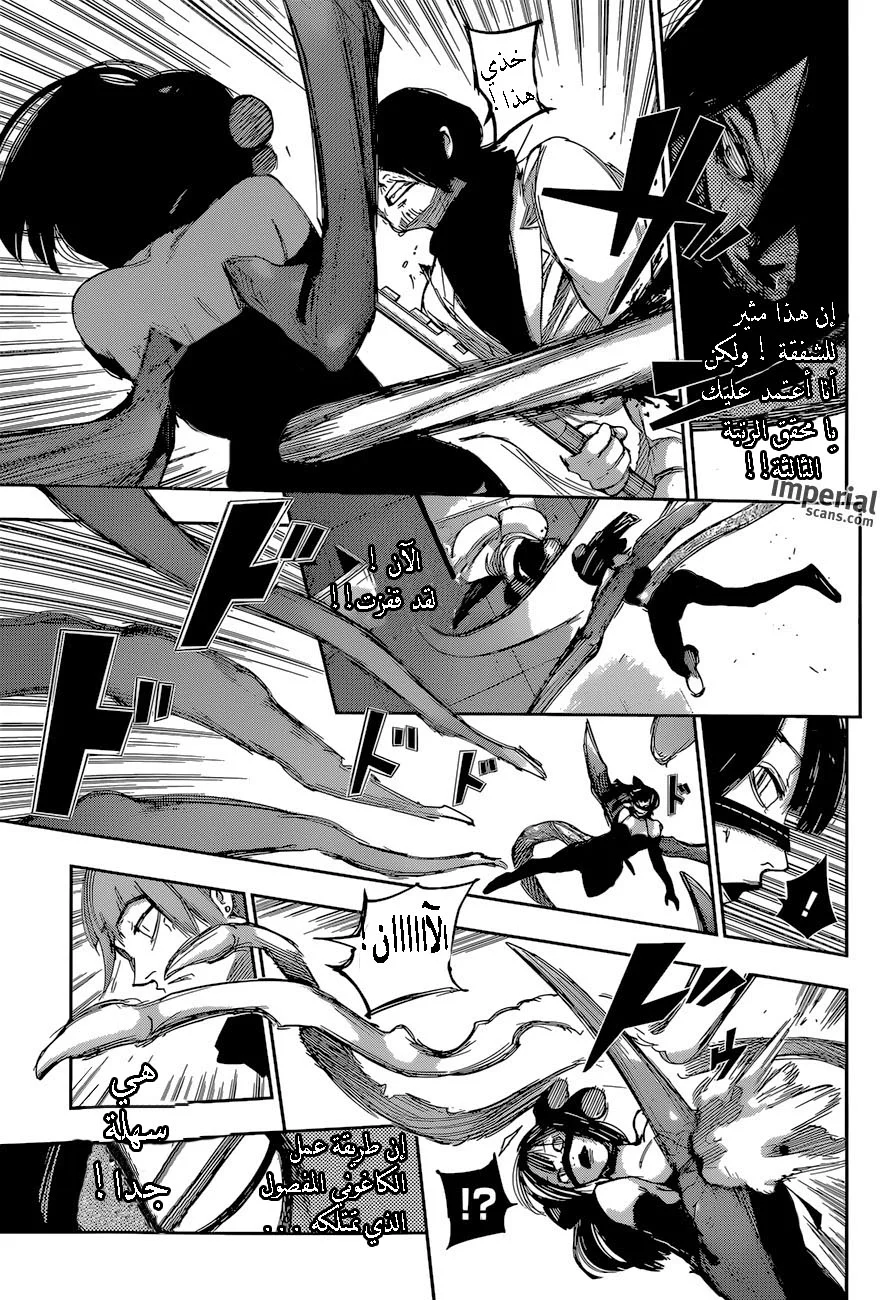 Read Tokyo Ghoul:re AR Manga Online
