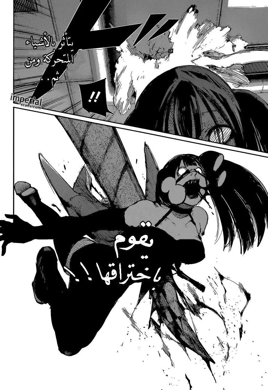 Read Tokyo Ghoul:re AR Manga Online