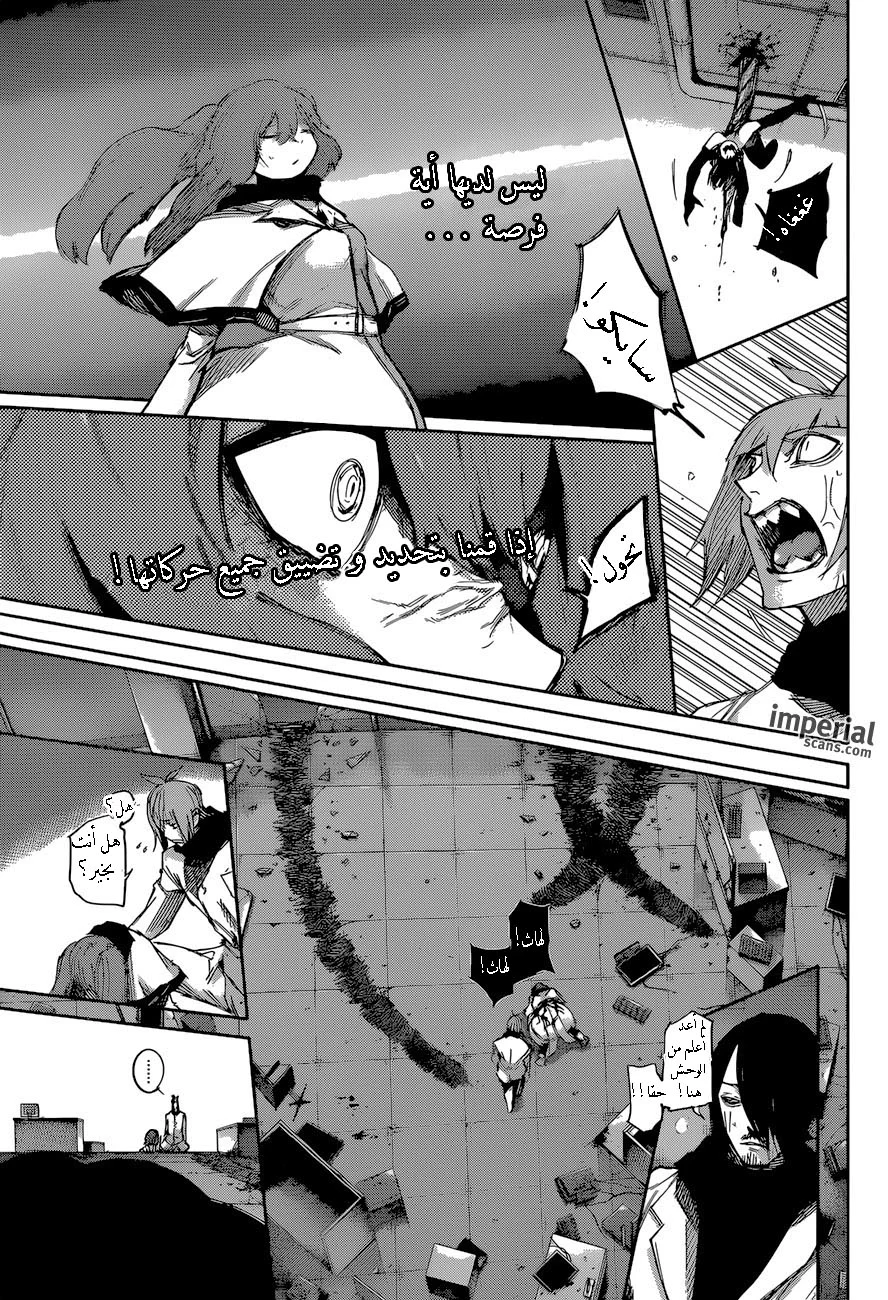 Read Tokyo Ghoul:re AR Manga Online