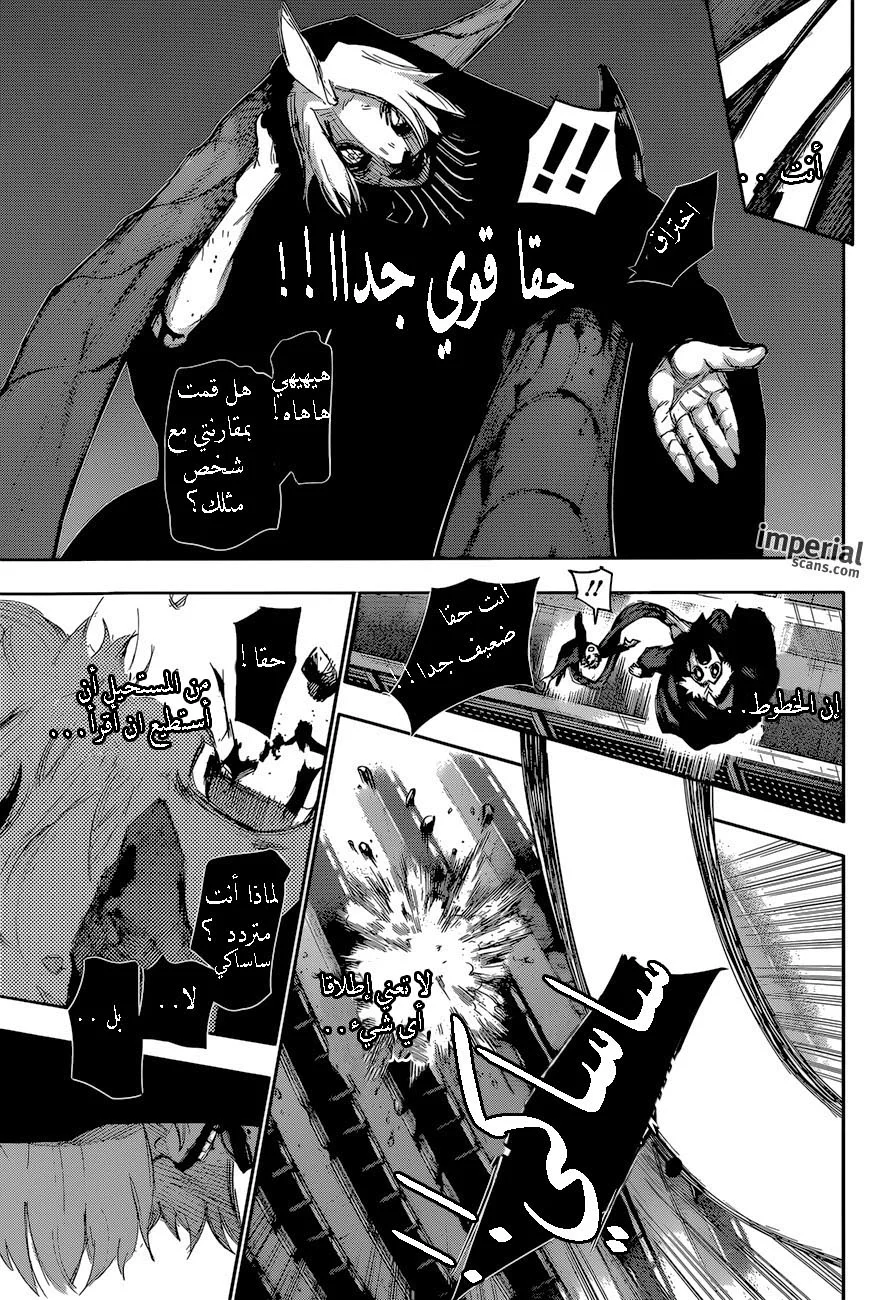 Read Tokyo Ghoul:re AR Manga Online