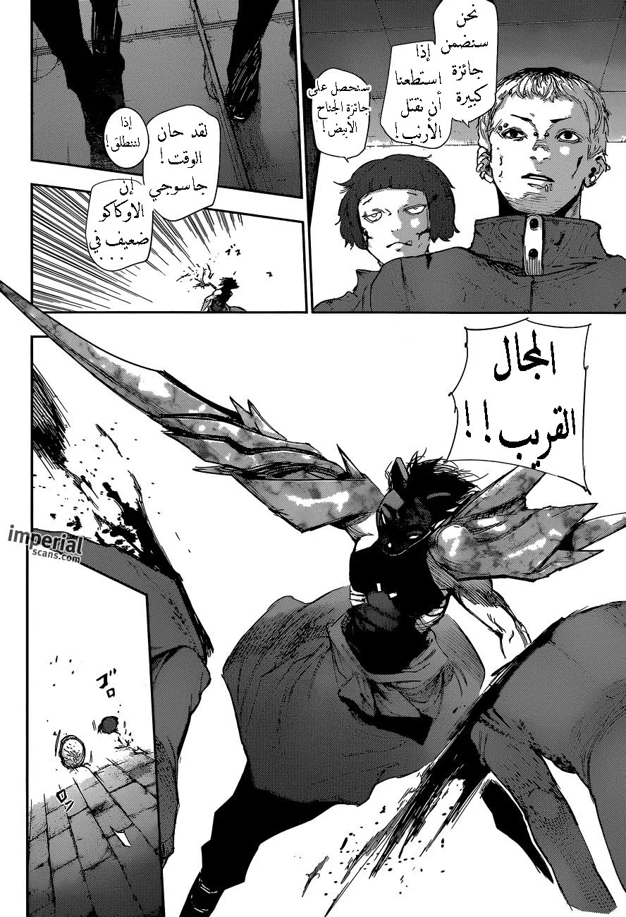 Read Tokyo Ghoul:re AR Manga Online