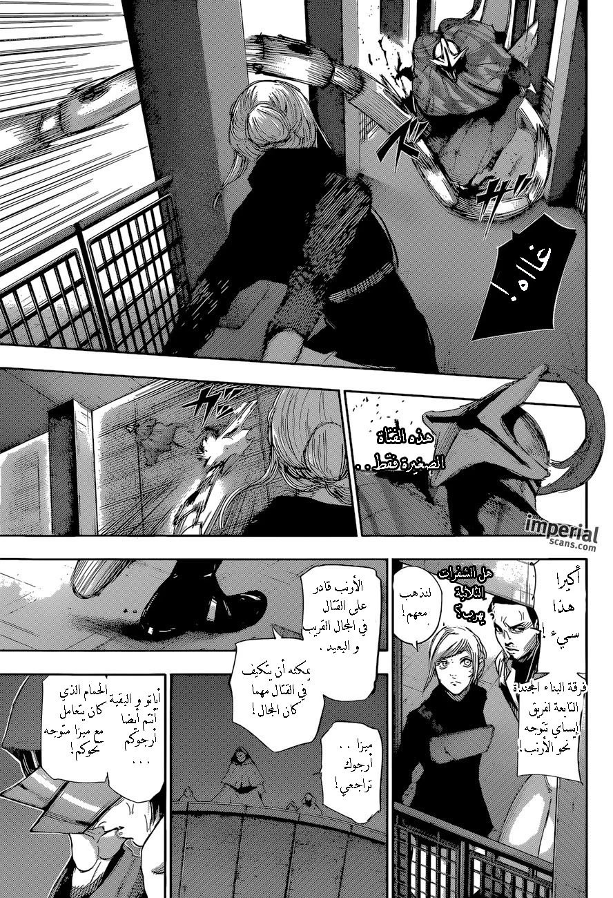 Read Tokyo Ghoul:re AR Manga Online