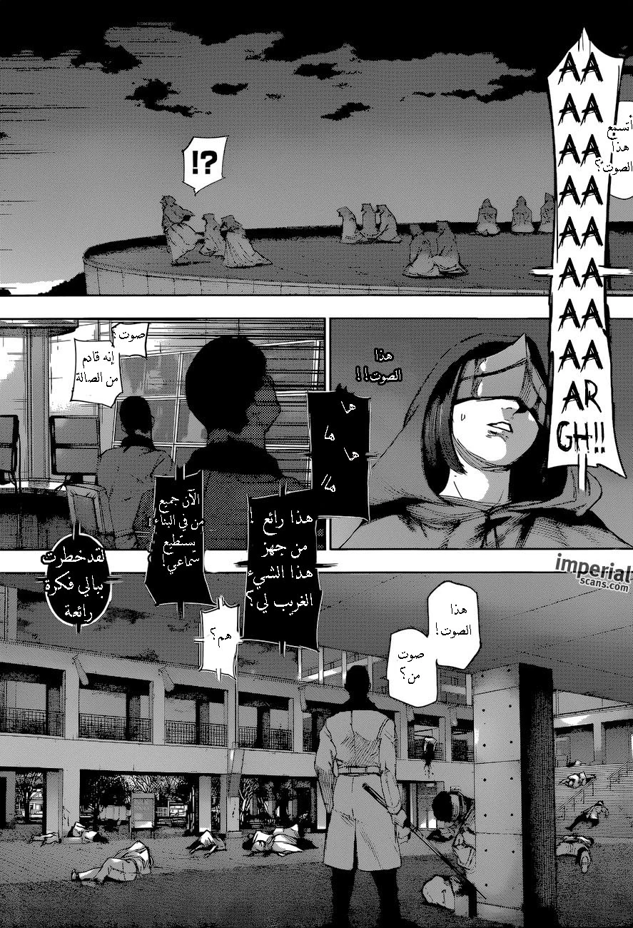 Read Tokyo Ghoul:re AR Manga Online