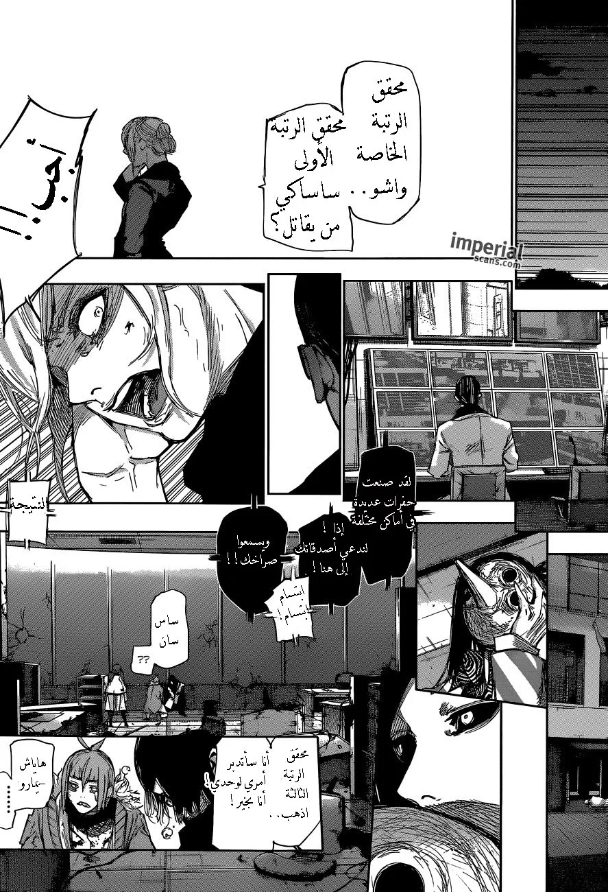 Read Tokyo Ghoul:re AR Manga Online