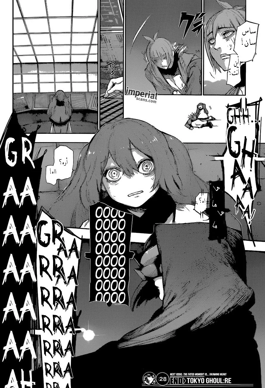 Read Tokyo Ghoul:re AR Manga Online