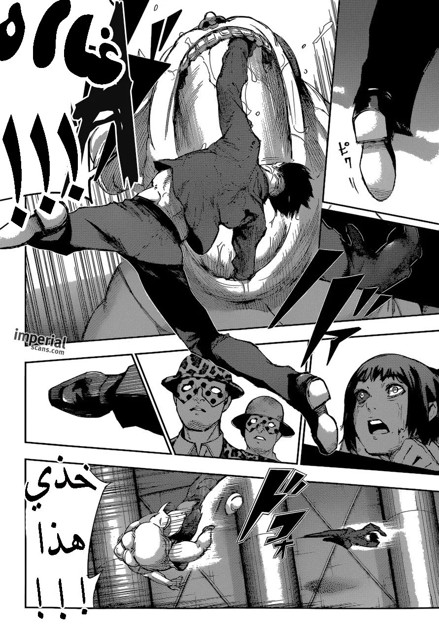 Read Tokyo Ghoul:re AR Manga Online