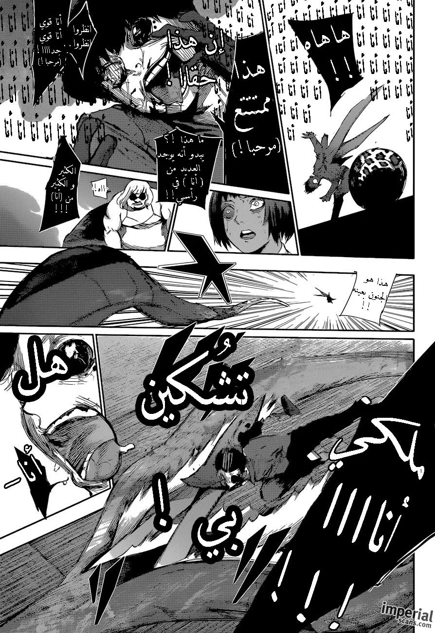 Read Tokyo Ghoul:re AR Manga Online