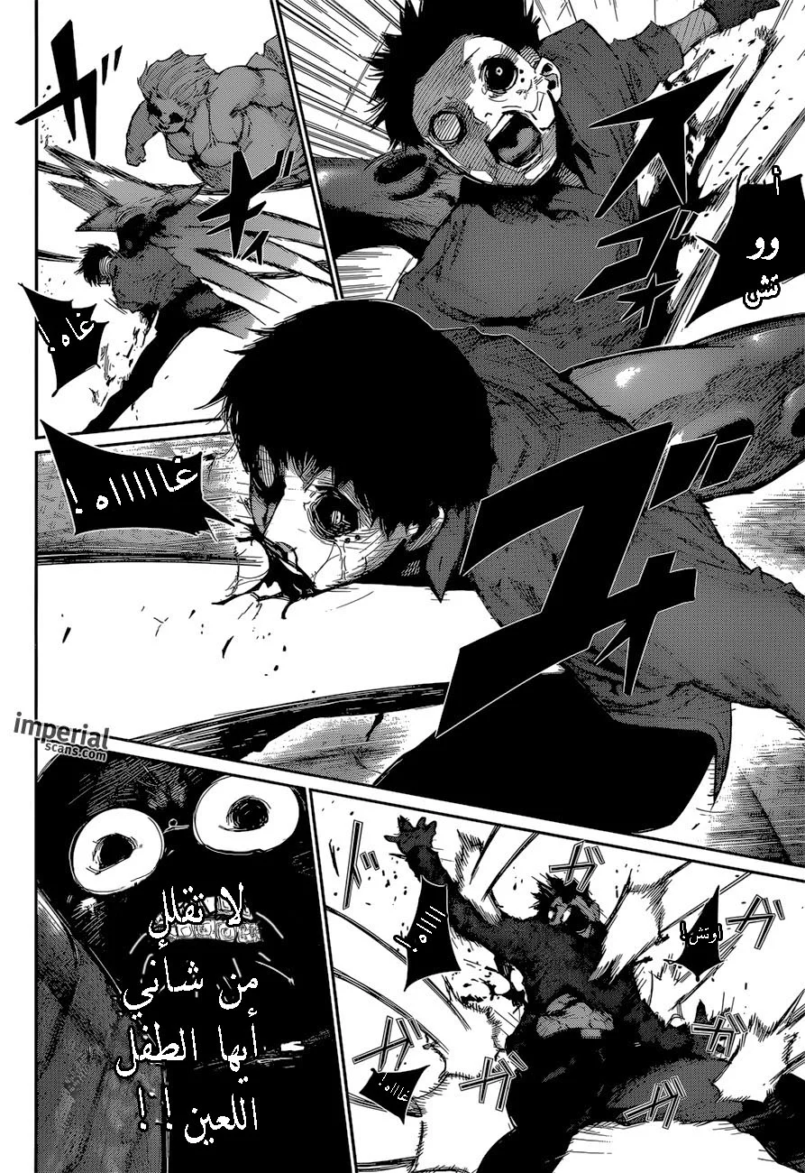 Read Tokyo Ghoul:re AR Manga Online