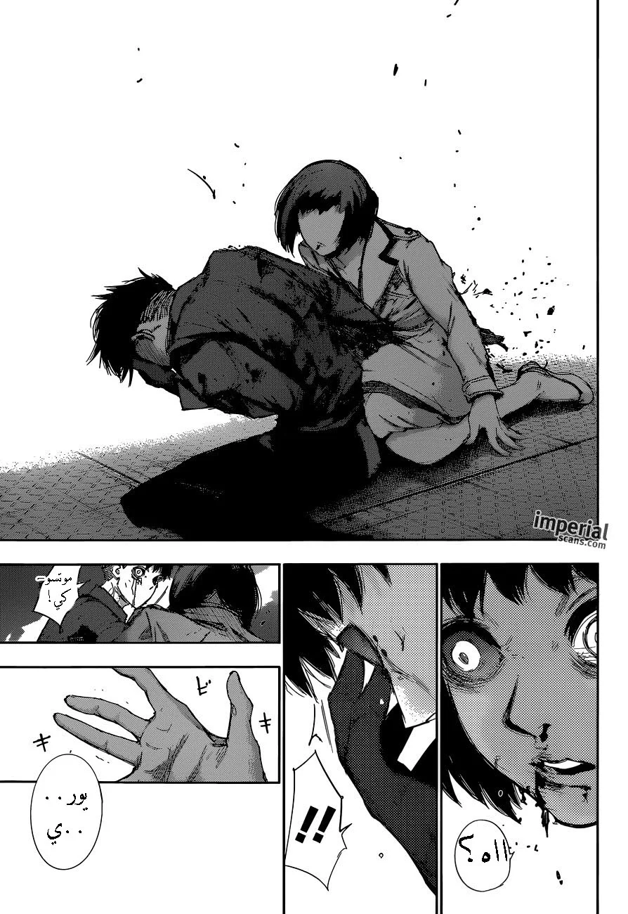 Read Tokyo Ghoul:re AR Manga Online