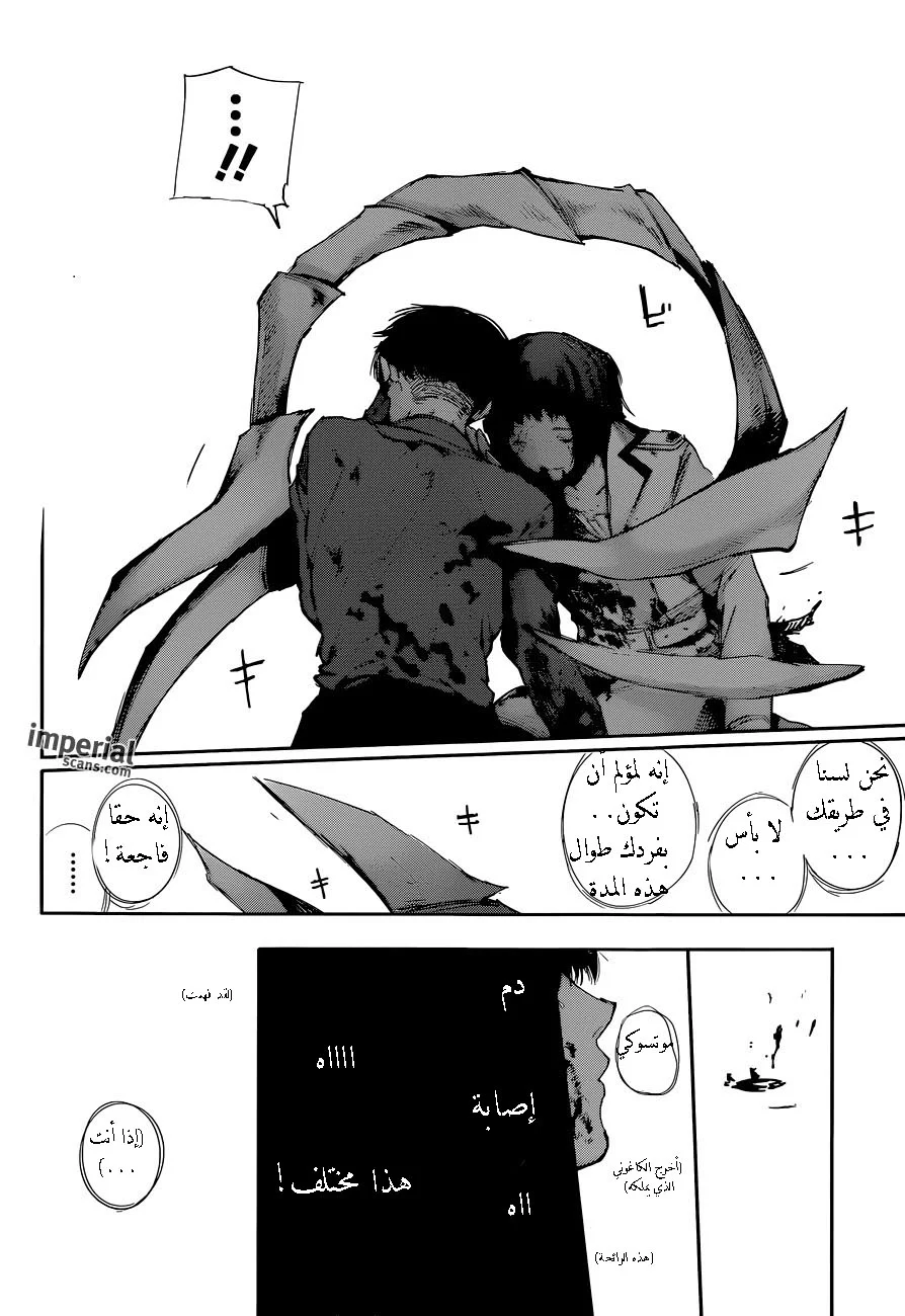 Read Tokyo Ghoul:re AR Manga Online
