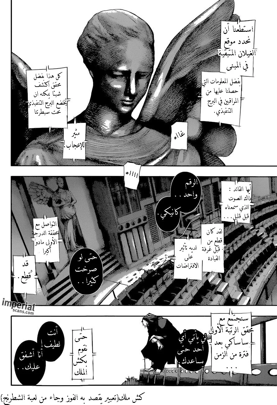 Read Tokyo Ghoul:re AR Manga Online