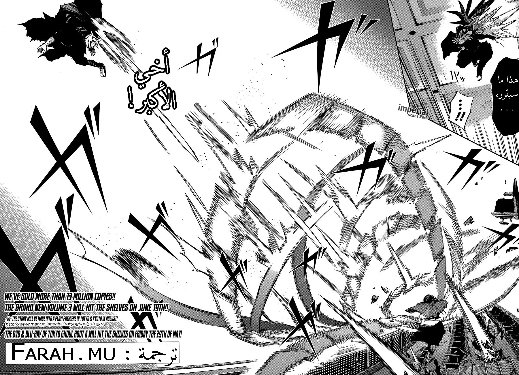 Read Tokyo Ghoul:re AR Manga Online