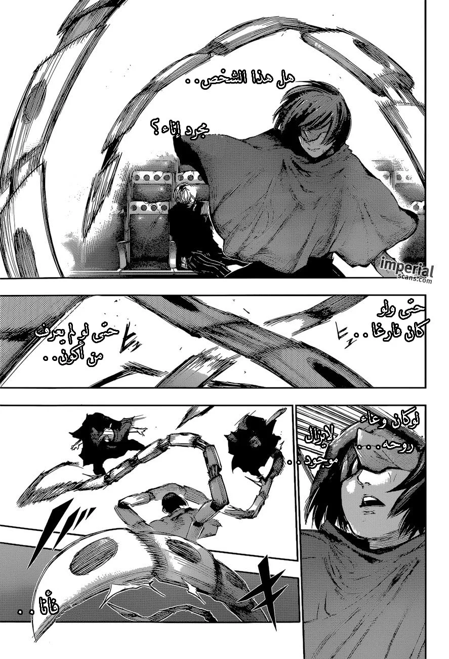 Read Tokyo Ghoul:re AR Manga Online