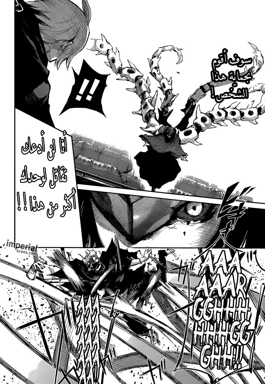 Read Tokyo Ghoul:re AR Manga Online