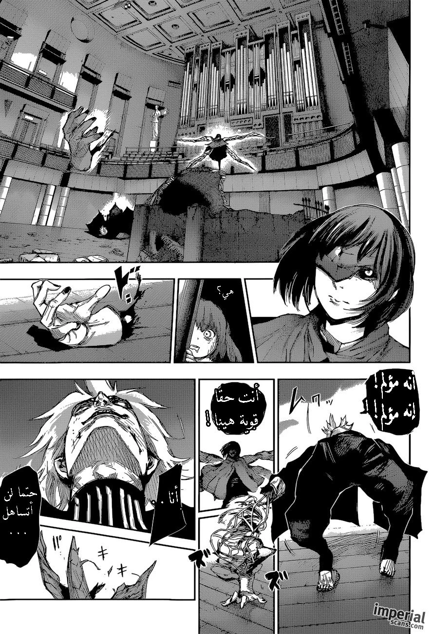Read Tokyo Ghoul:re AR Manga Online