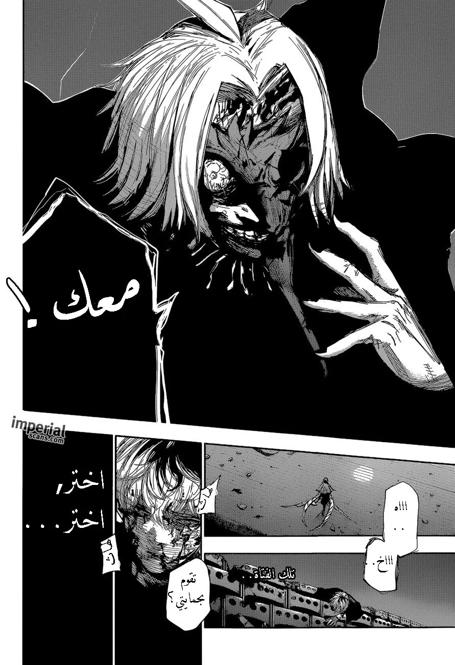 Read Tokyo Ghoul:re AR Manga Online
