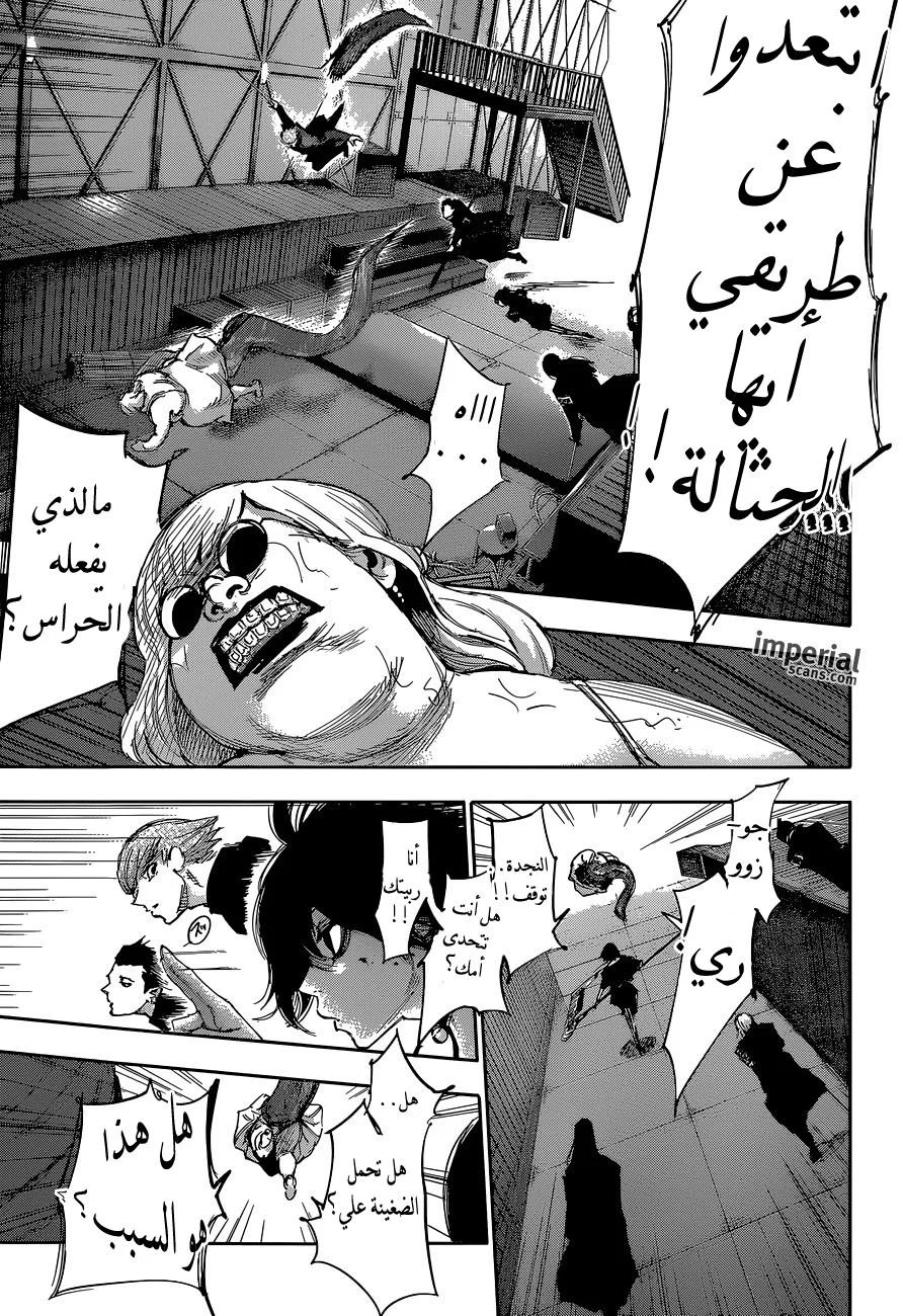 Read Tokyo Ghoul:re AR Manga Online