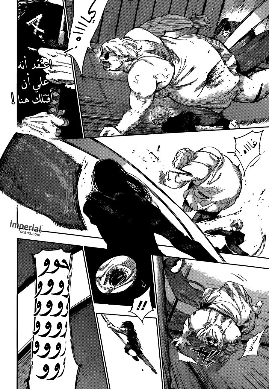 Read Tokyo Ghoul:re AR Manga Online