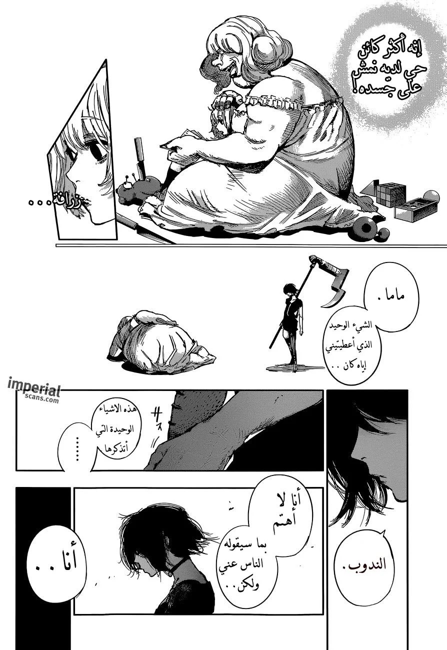Read Tokyo Ghoul:re AR Manga Online