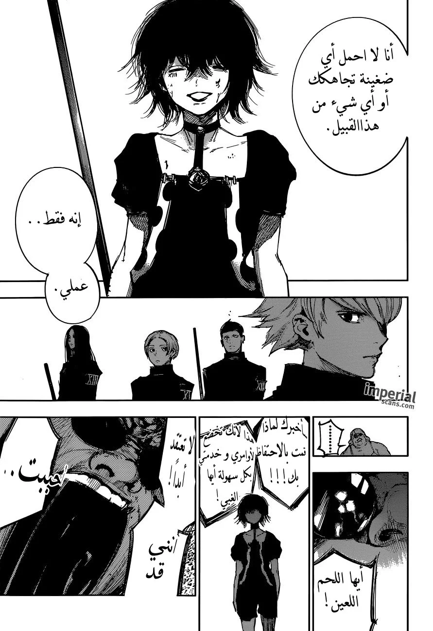 Read Tokyo Ghoul:re AR Manga Online