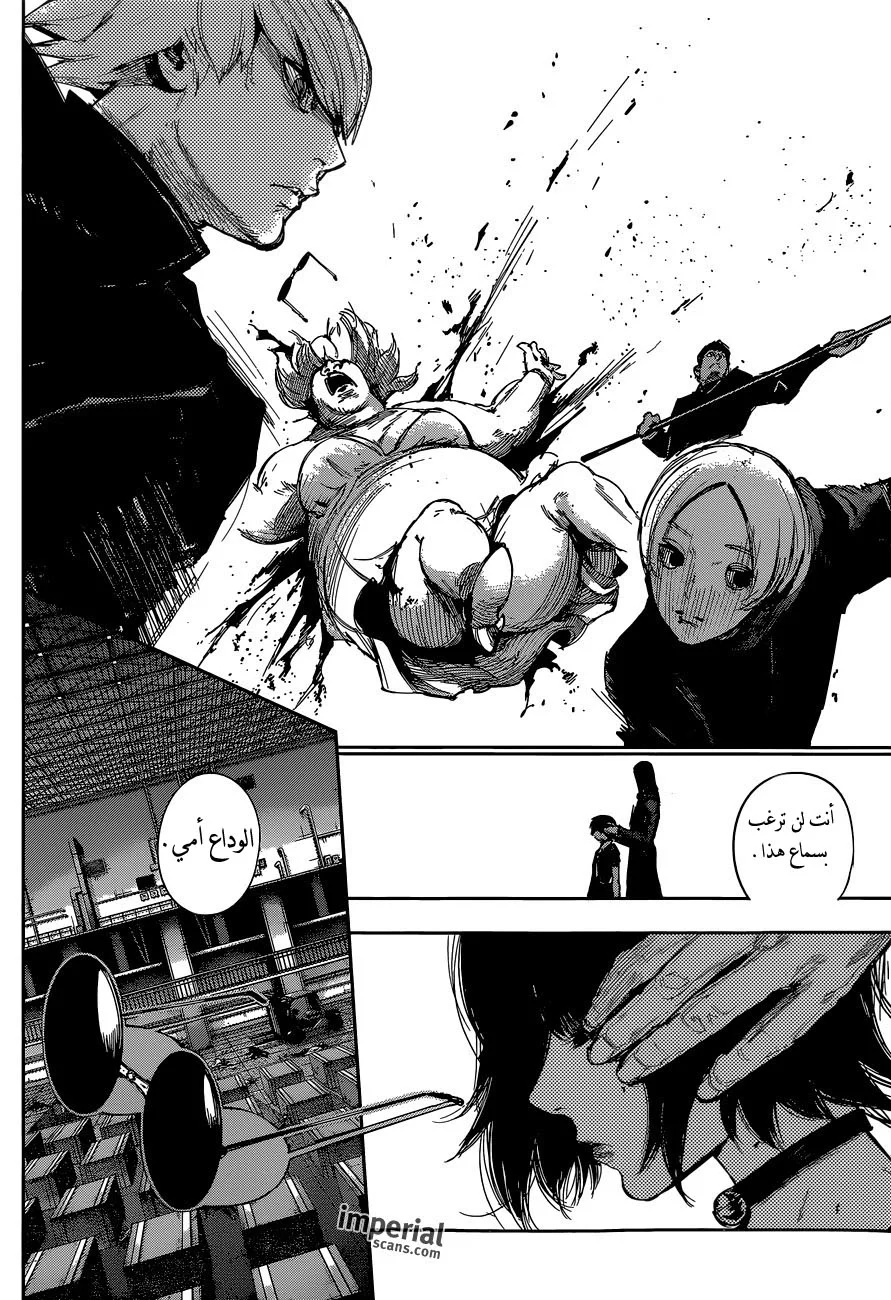 Read Tokyo Ghoul:re AR Manga Online