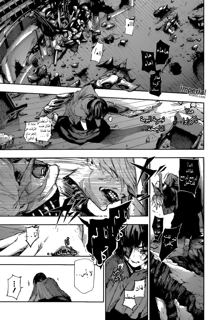 Read Tokyo Ghoul:re AR Manga Online