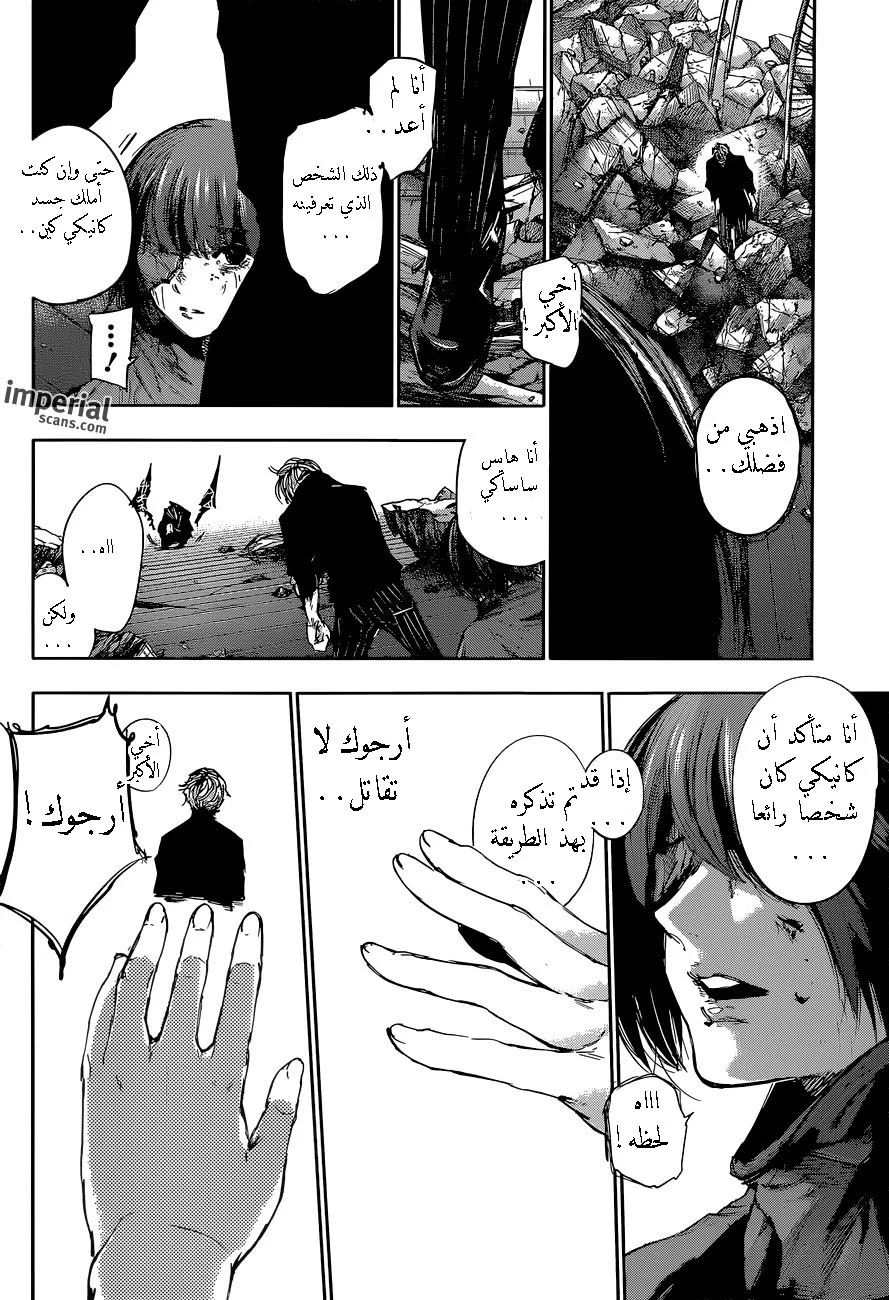 Read Tokyo Ghoul:re AR Manga Online