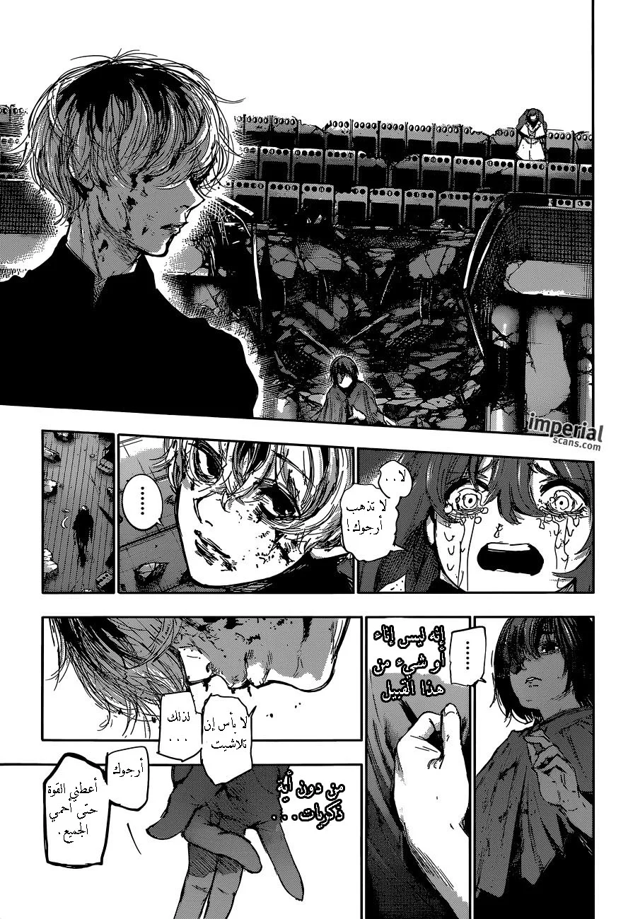Read Tokyo Ghoul:re AR Manga Online