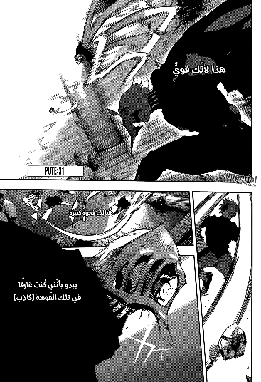 Read Tokyo Ghoul:re AR Manga Online