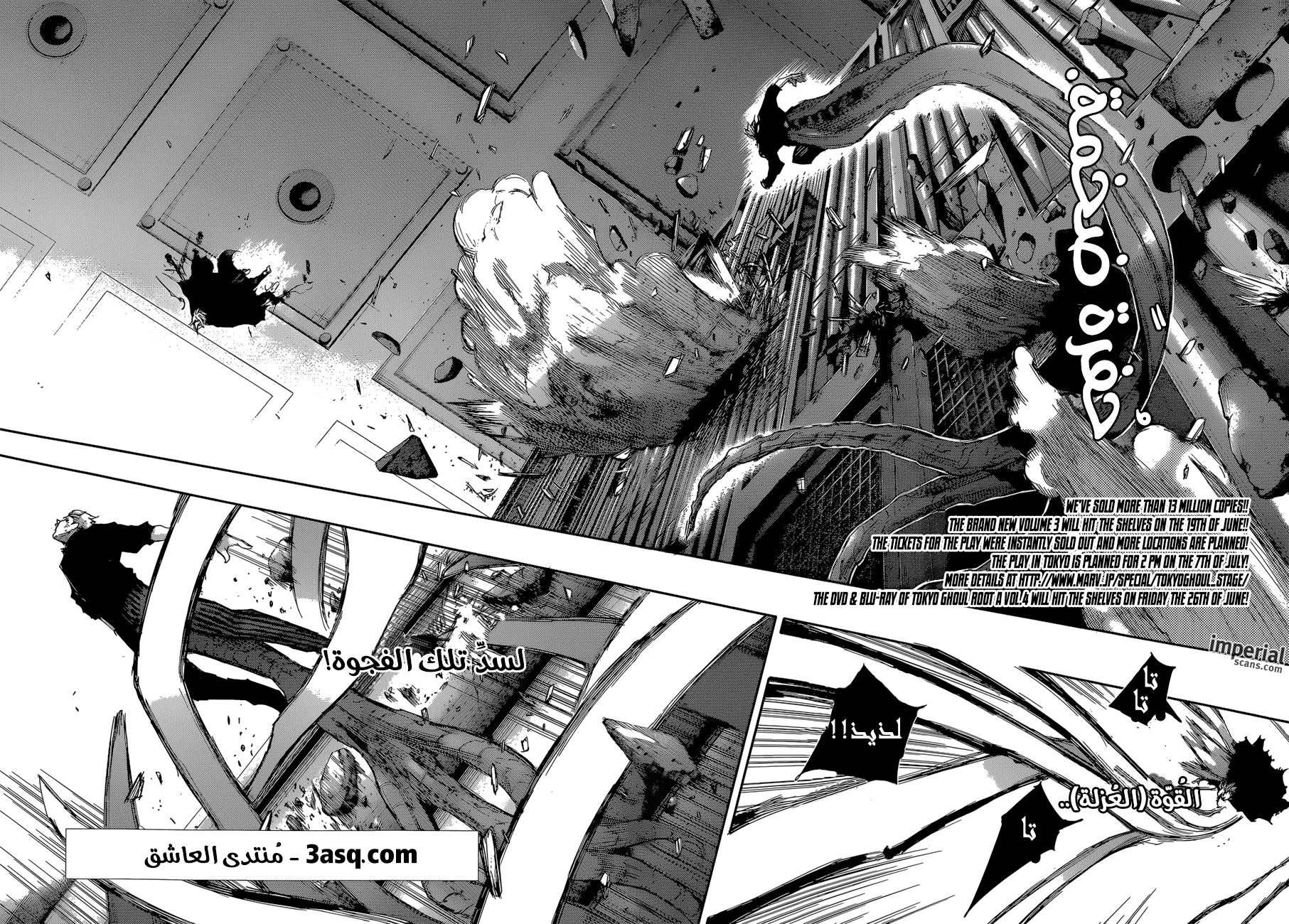 Read Tokyo Ghoul:re AR Manga Online