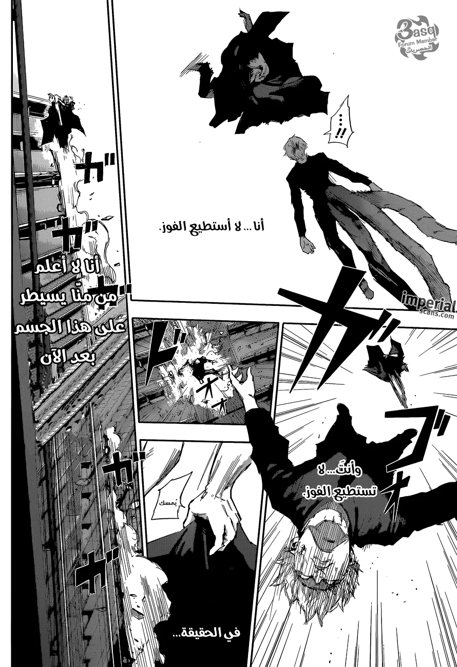Read Tokyo Ghoul:re AR Manga Online