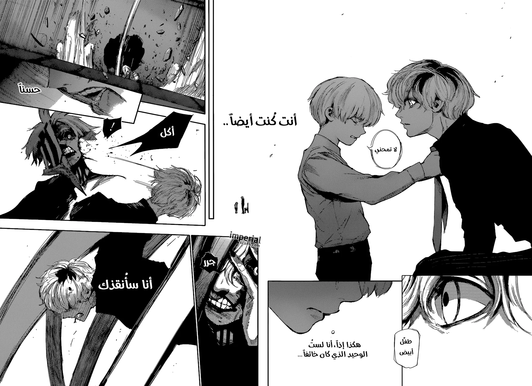 Read Tokyo Ghoul:re AR Manga Online