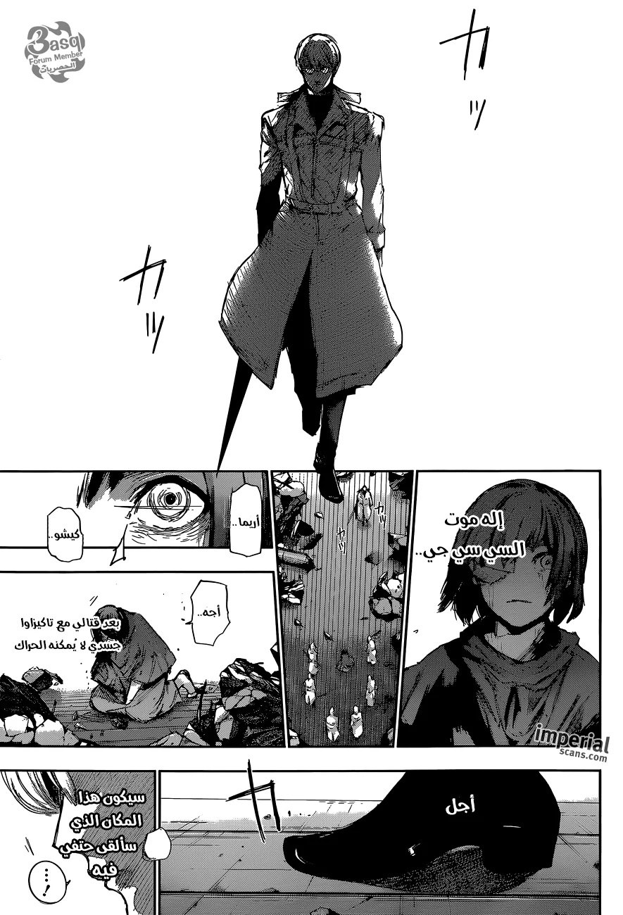 Read Tokyo Ghoul:re AR Manga Online