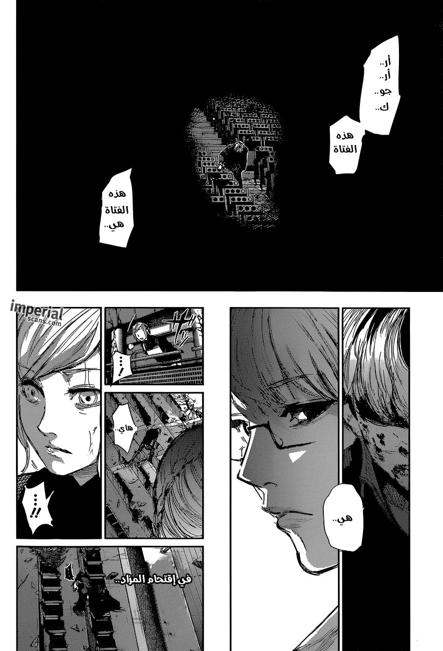 Read Tokyo Ghoul:re AR Manga Online