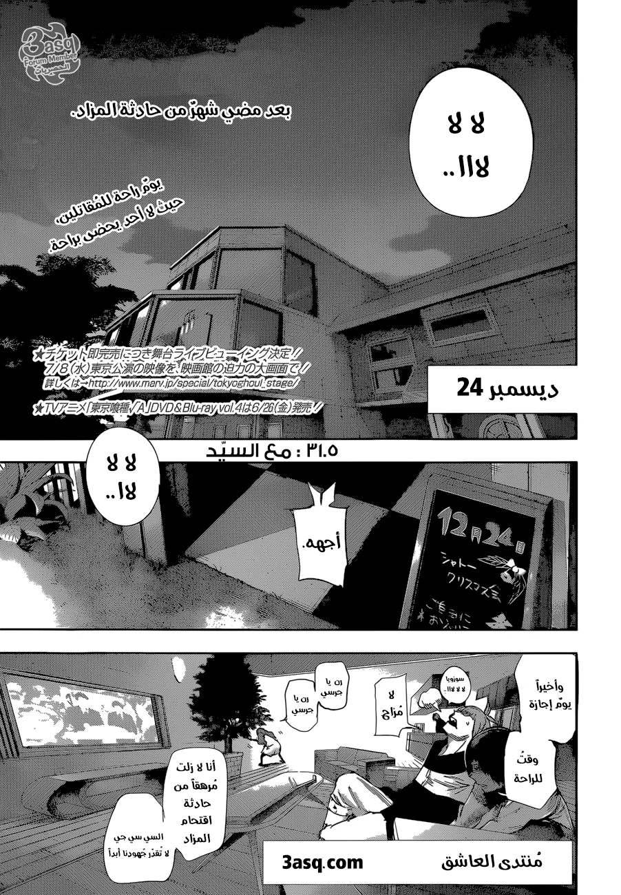 Read Tokyo Ghoul:re AR Manga Online
