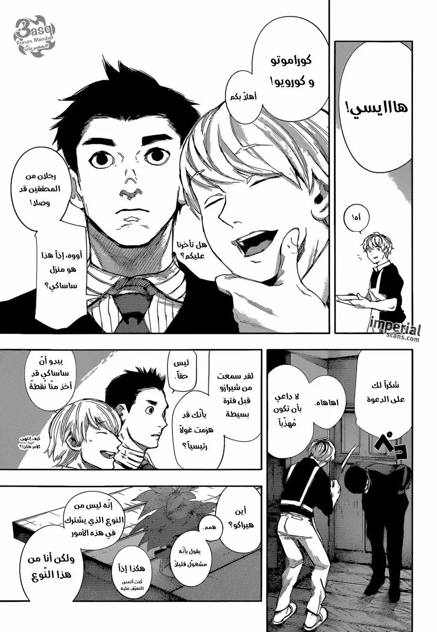 Read Tokyo Ghoul:re AR Manga Online