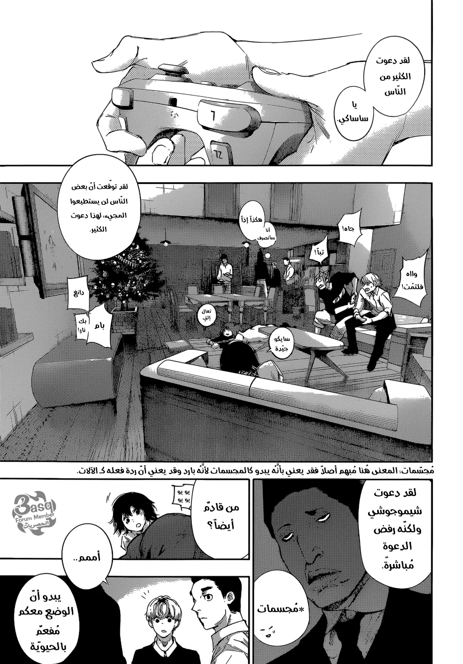 Read Tokyo Ghoul:re AR Manga Online