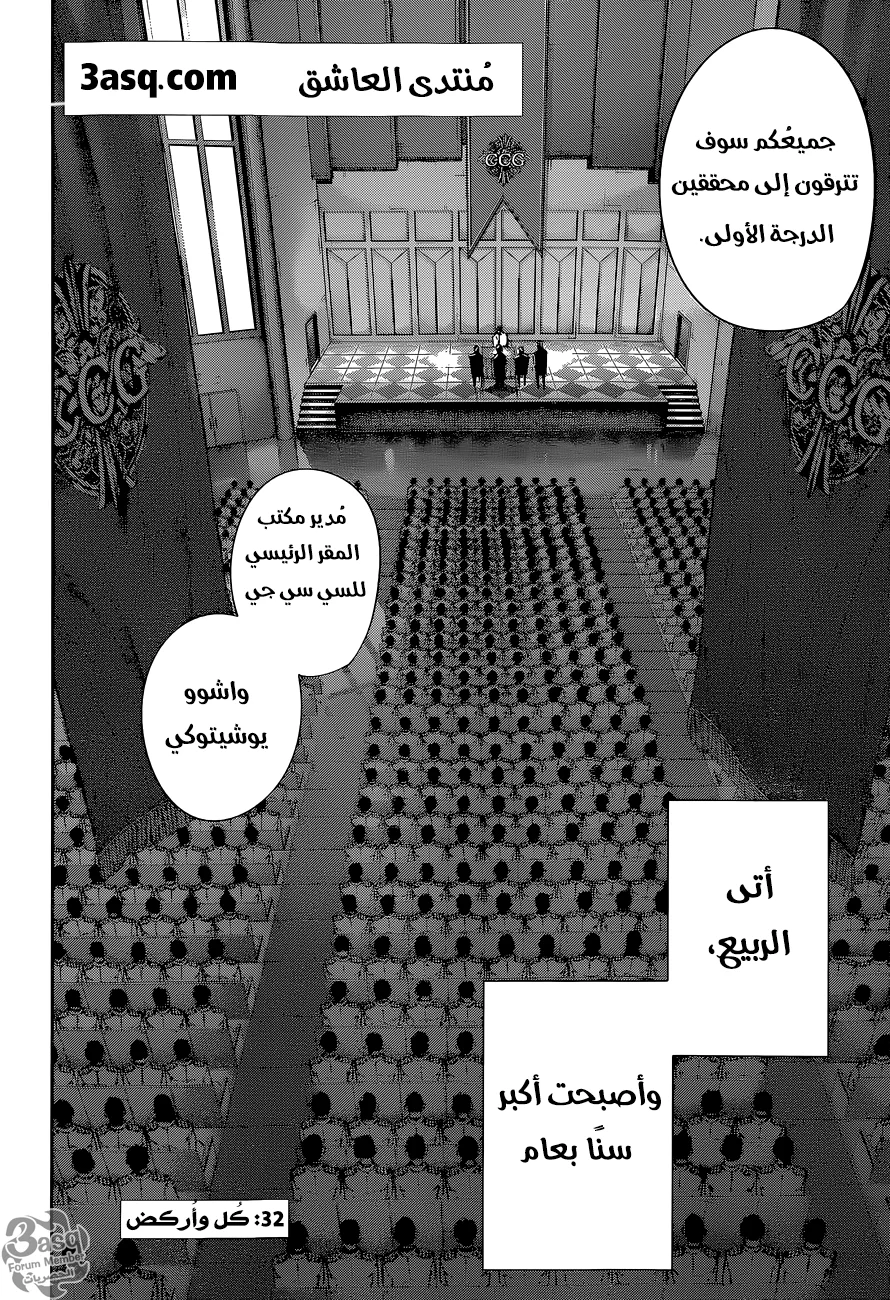 Read Tokyo Ghoul:re AR Manga Online