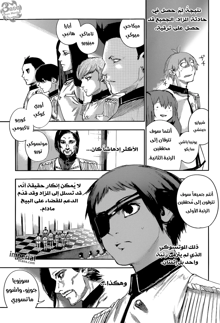 Read Tokyo Ghoul:re AR Manga Online