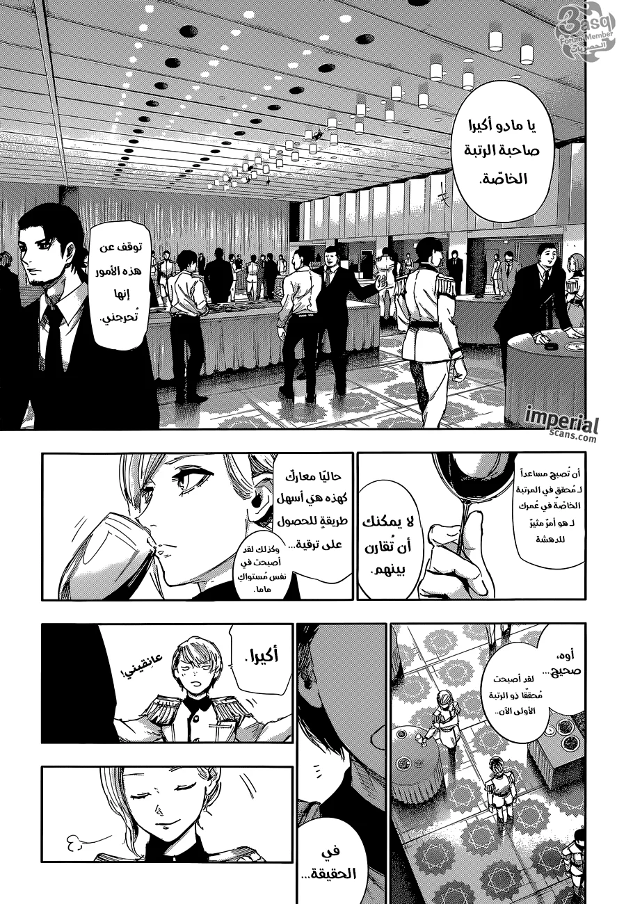 Read Tokyo Ghoul:re AR Manga Online