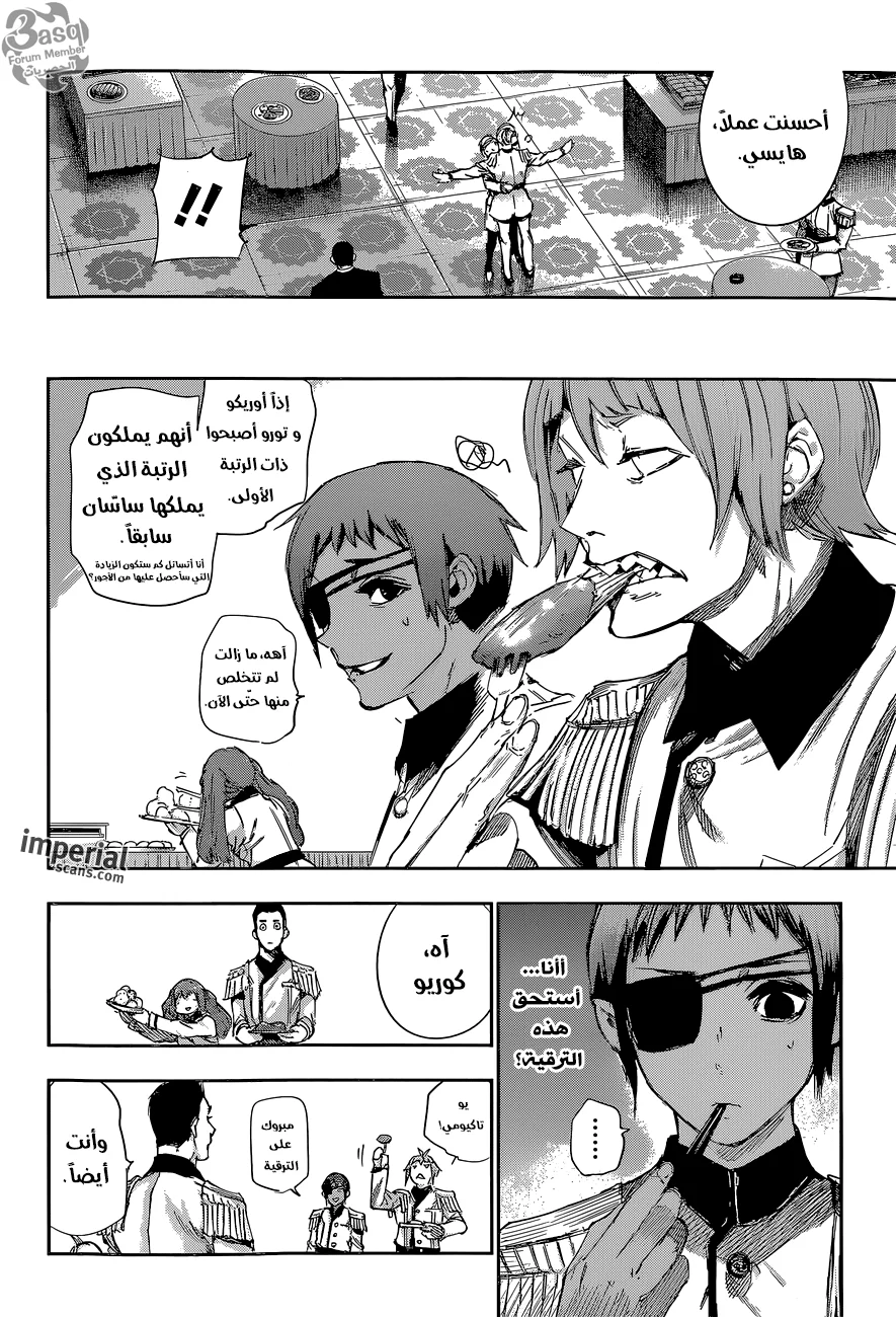 Read Tokyo Ghoul:re AR Manga Online